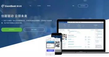 eventbank捷會易簽約jingjobs助提升國際招聘能力